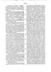 Подъемная установка (патент 1782905)
