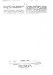 Способ спуска судов на воду с наклонного стапёля (патент 391961)