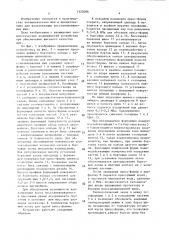 Устройство для вулканизации восстанавливаемых шин (патент 1525006)