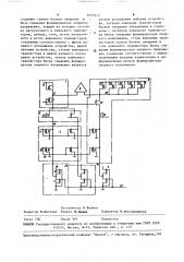 Устройство считывания информации для постоянного запоминающего устройства (патент 1635212)