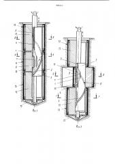 Устройство для уширения скважин (патент 905414)