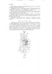 Патент ссср  156071 (патент 156071)