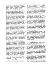 Головка гибочная трубогибочного станка (патент 772648)