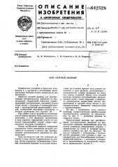 Силовой цилиндр (патент 642526)