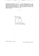 Учебный прибор для доказательства вращения земли (патент 43213)