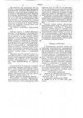 Коаксиальная проточная ячейка (патент 819673)