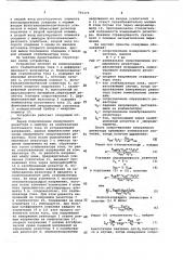 Процентный омметр (патент 705375)