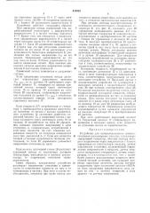 Устройство для централизованного электроотопления пассажирских поездов (патент 419424)