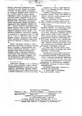 Электростатографический проявитель (патент 649335)