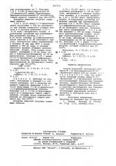 Способ получения оптических изомеров -(2-бензгидрилэтил)- - (1-фенилэтил)-амина или их солей (патент 837319)