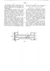 Мостовой кран (патент 469657)