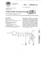 Устройство для штабелирования прямоугольных изделий (патент 1789472)