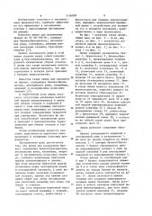 Линия для распиловки бревен (патент 1136939)