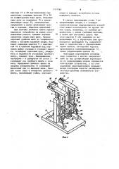 Устройство для демонтажа и монтажа гребного винта и пера руля (патент 1131765)