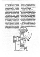 Дробилка для кормов (патент 1757523)