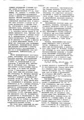 Способ получения передельного чугуна и газа для химического синтеза (патент 1093254)