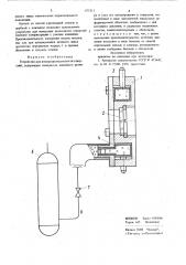 Устройство для измерения несоосности отверстий (патент 875211)