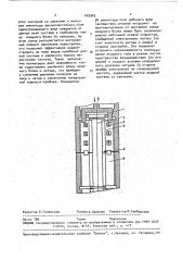 Магнетрон (патент 402963)