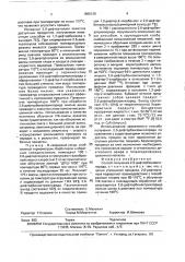 Способ получения 2,6-дифторбензоилхлорида (патент 1806128)