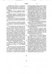 Система высотных стеллажей (патент 1738639)