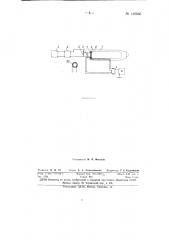 Устройство для механических вибрационных испытаний деталей машин (патент 146566)