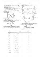 Способ получения эфиров тиолфосфорной кислоты (патент 583762)