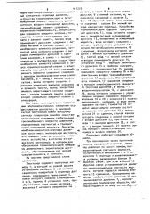 Плотномер (патент 911220)