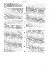 Буровой станок (патент 800346)