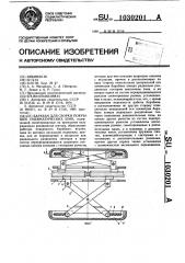 Барабан для сборки покрышек пневматических шин (патент 1030201)