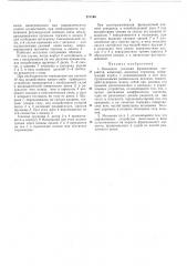 Патент ссср  271195 (патент 271195)