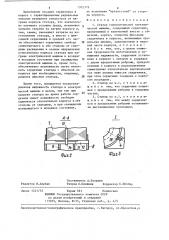 Статор горизонтальной электрической машины (патент 1302379)