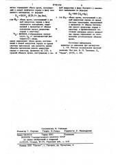 Способ определения функционального состояния миокарда левого желудочка сердца (патент 876106)