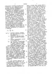Устройство для контроля напряжения (патент 1645942)