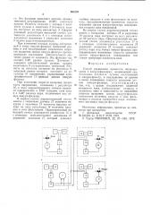 Способ управления процессом обезвоживания в вакуум-фильтрах (патент 601029)
