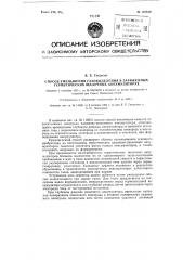 Способ уменьшения газовыделения в заряженных герметических щелочных кадмиево-никелевых аккумуляторах (патент 119559)