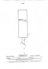 Способ имитации вытаптывания многолетних трав животными (патент 1709965)