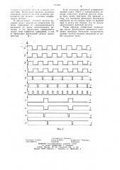 Делитель частоты следования импульсов (патент 1115241)