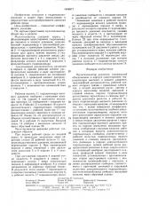 Мультипликатор давления (патент 1498977)