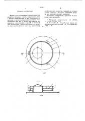 Форма для изготовления тонкостенных изделий из бетонных смесей (патент 593912)