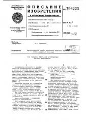Сырьевая смесь для изготовлениялегкого заполнителя (патент 796223)