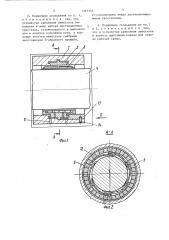 Радиальный подшипник скольжения (патент 1361395)