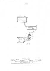 Магнитная семеочистительная машина (патент 487673)