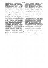 Плунжер скважинного насоса (патент 1121495)