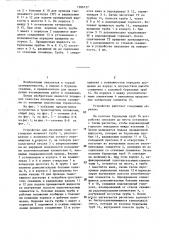 Устройство для изоляции зоны водопритоков (патент 1286737)