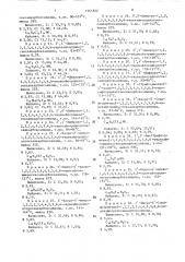 Способ получения карбоксанилидов или их аммониевых солей (патент 1561822)