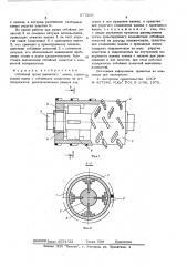 Отбойный орган валичного джина (патент 577258)