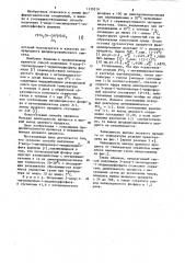 Способ получения 3-хлор-1-метилпропен-1-илдихлорфосфата (патент 1129210)