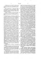 Формирователь одиночного импульса (патент 1626352)