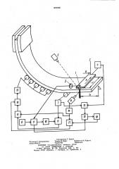 Способ автоматического управления порезом слитка на установках непрерывной разливки металла (патент 975192)