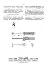 Патент ссср  166117 (патент 166117)